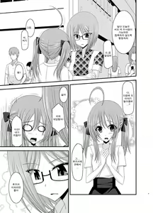 Page 11 of Roshutsu Shoujo Nikki Soushuuhen 2 Satsume - preview thumbnail