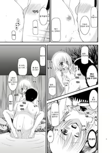 Page 113 of Roshutsu Shoujo Nikki Soushuuhen 2 Satsume - preview thumbnail