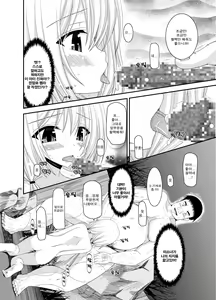 Page 116 of Roshutsu Shoujo Nikki Soushuuhen 2 Satsume - preview thumbnail