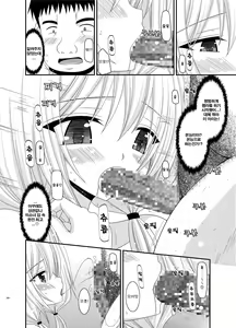 Page 118 of Roshutsu Shoujo Nikki Soushuuhen 2 Satsume - preview thumbnail