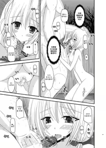 Page 119 of Roshutsu Shoujo Nikki Soushuuhen 2 Satsume - preview thumbnail