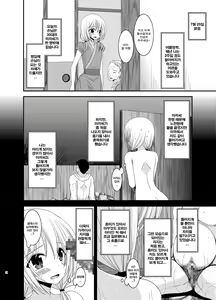 Page 124 of Roshutsu Shoujo Nikki Soushuuhen 2 Satsume - preview thumbnail