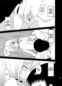 Page 125 of Roshutsu Shoujo Nikki Soushuuhen 2 Satsume - preview thumbnail