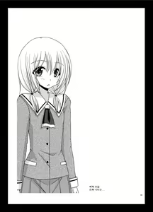 Page 127 of Roshutsu Shoujo Nikki Soushuuhen 2 Satsume - preview thumbnail