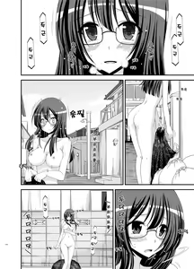 Page 132 of Roshutsu Shoujo Nikki Soushuuhen 2 Satsume - preview thumbnail