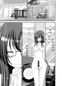 Page 133 of Roshutsu Shoujo Nikki Soushuuhen 2 Satsume - preview thumbnail