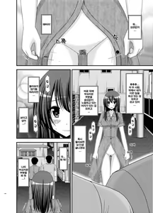 Page 144 of Roshutsu Shoujo Nikki Soushuuhen 2 Satsume - preview thumbnail