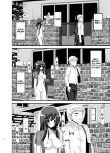 Page 148 of Roshutsu Shoujo Nikki Soushuuhen 2 Satsume - preview thumbnail