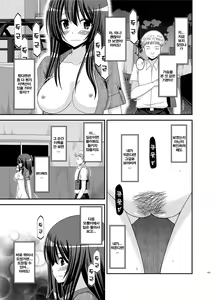 Page 149 of Roshutsu Shoujo Nikki Soushuuhen 2 Satsume - preview thumbnail