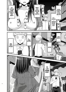 Page 150 of Roshutsu Shoujo Nikki Soushuuhen 2 Satsume - preview thumbnail