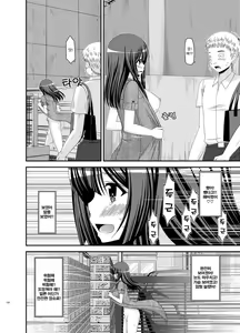 Page 152 of Roshutsu Shoujo Nikki Soushuuhen 2 Satsume - preview thumbnail