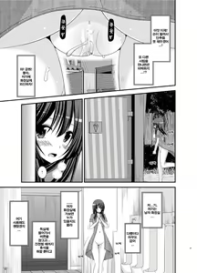Page 153 of Roshutsu Shoujo Nikki Soushuuhen 2 Satsume - preview thumbnail