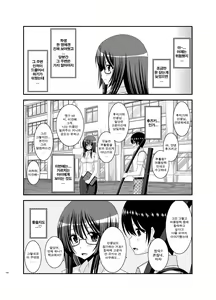 Page 158 of Roshutsu Shoujo Nikki Soushuuhen 2 Satsume - preview thumbnail