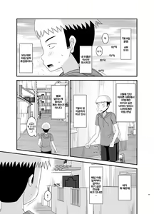 Page 169 of Roshutsu Shoujo Nikki Soushuuhen 2 Satsume - preview thumbnail