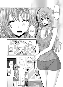 Page 170 of Roshutsu Shoujo Nikki Soushuuhen 2 Satsume - preview thumbnail