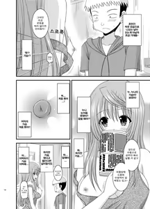 Page 172 of Roshutsu Shoujo Nikki Soushuuhen 2 Satsume - preview thumbnail