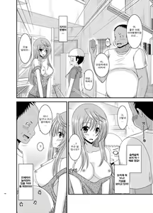 Page 174 of Roshutsu Shoujo Nikki Soushuuhen 2 Satsume - preview thumbnail