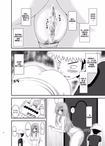 Page 180 of Roshutsu Shoujo Nikki Soushuuhen 2 Satsume - preview thumbnail