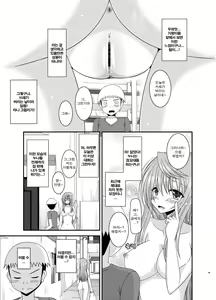 Page 183 of Roshutsu Shoujo Nikki Soushuuhen 2 Satsume - preview thumbnail