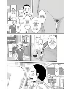 Page 186 of Roshutsu Shoujo Nikki Soushuuhen 2 Satsume - preview thumbnail