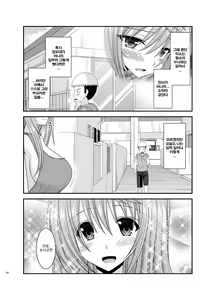 Page 192 of Roshutsu Shoujo Nikki Soushuuhen 2 Satsume - preview thumbnail