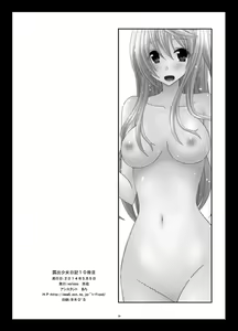 Page 194 of Roshutsu Shoujo Nikki Soushuuhen 2 Satsume - preview thumbnail