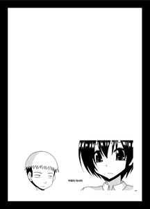 Page 196 of Roshutsu Shoujo Nikki Soushuuhen 2 Satsume - preview thumbnail