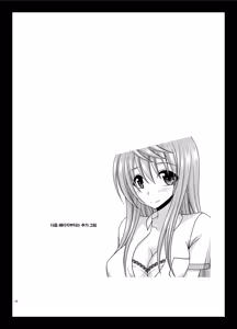 Page 197 of Roshutsu Shoujo Nikki Soushuuhen 2 Satsume - preview thumbnail