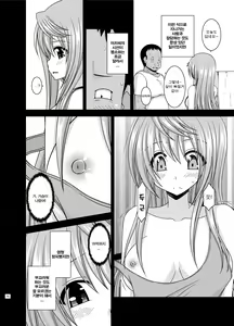 Page 199 of Roshutsu Shoujo Nikki Soushuuhen 2 Satsume - preview thumbnail