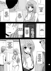 Page 200 of Roshutsu Shoujo Nikki Soushuuhen 2 Satsume - preview thumbnail