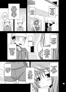 Page 202 of Roshutsu Shoujo Nikki Soushuuhen 2 Satsume - preview thumbnail
