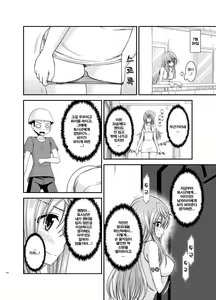 Page 203 of Roshutsu Shoujo Nikki Soushuuhen 2 Satsume - preview thumbnail