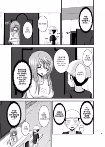Page 204 of Roshutsu Shoujo Nikki Soushuuhen 2 Satsume - preview thumbnail