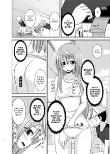 Page 205 of Roshutsu Shoujo Nikki Soushuuhen 2 Satsume - preview thumbnail