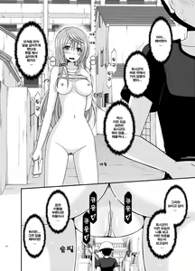 Page 209 of Roshutsu Shoujo Nikki Soushuuhen 2 Satsume - preview thumbnail