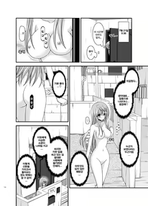 Page 211 of Roshutsu Shoujo Nikki Soushuuhen 2 Satsume - preview thumbnail