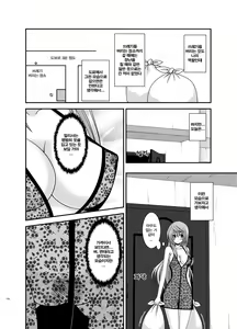 Page 213 of Roshutsu Shoujo Nikki Soushuuhen 2 Satsume - preview thumbnail
