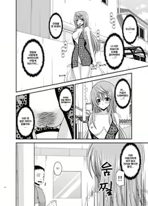Page 215 of Roshutsu Shoujo Nikki Soushuuhen 2 Satsume - preview thumbnail