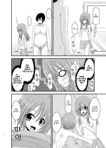 Page 22 of Roshutsu Shoujo Nikki Soushuuhen 2 Satsume - preview thumbnail