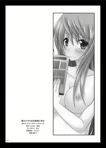 Page 223 of Roshutsu Shoujo Nikki Soushuuhen 2 Satsume - preview thumbnail