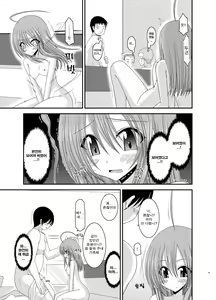 Page 25 of Roshutsu Shoujo Nikki Soushuuhen 2 Satsume - preview thumbnail