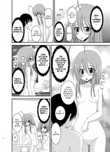 Page 26 of Roshutsu Shoujo Nikki Soushuuhen 2 Satsume - preview thumbnail