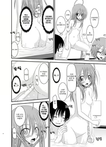 Page 28 of Roshutsu Shoujo Nikki Soushuuhen 2 Satsume - preview thumbnail