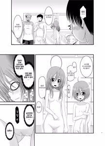 Page 35 of Roshutsu Shoujo Nikki Soushuuhen 2 Satsume - preview thumbnail
