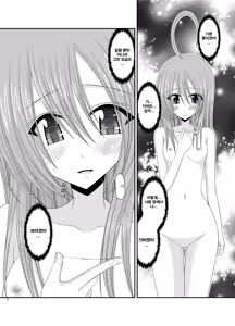 Page 36 of Roshutsu Shoujo Nikki Soushuuhen 2 Satsume - preview thumbnail