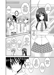 Page 45 of Roshutsu Shoujo Nikki Soushuuhen 2 Satsume - preview thumbnail