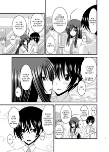 Page 46 of Roshutsu Shoujo Nikki Soushuuhen 2 Satsume - preview thumbnail