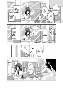 Page 47 of Roshutsu Shoujo Nikki Soushuuhen 2 Satsume - preview thumbnail