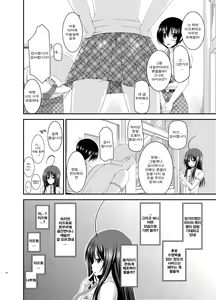 Page 53 of Roshutsu Shoujo Nikki Soushuuhen 2 Satsume - preview thumbnail