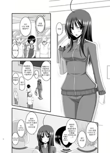 Page 55 of Roshutsu Shoujo Nikki Soushuuhen 2 Satsume - preview thumbnail